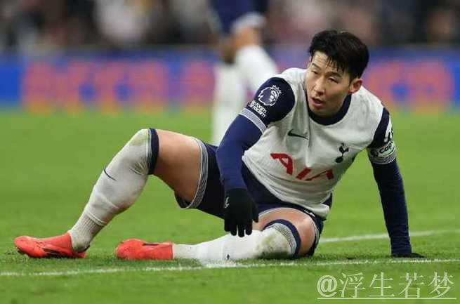 孙兴慜表现低迷:32岁热刺核心8项数据挂零遭提前换下 球迷失望怒批 孙兴慜表现低迷:32岁热刺核心8项数据挂零遭提前换下 球迷失望怒批