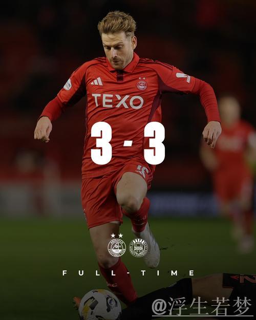 苏超阿伯丁3：3圣米伦，拉泽蒂奇替补双响